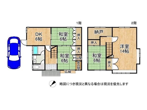 草津市岡本町　中古一戸建て