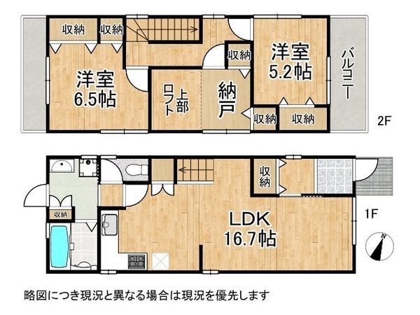 京都市山科区勧修寺西北出町の中古一戸建て