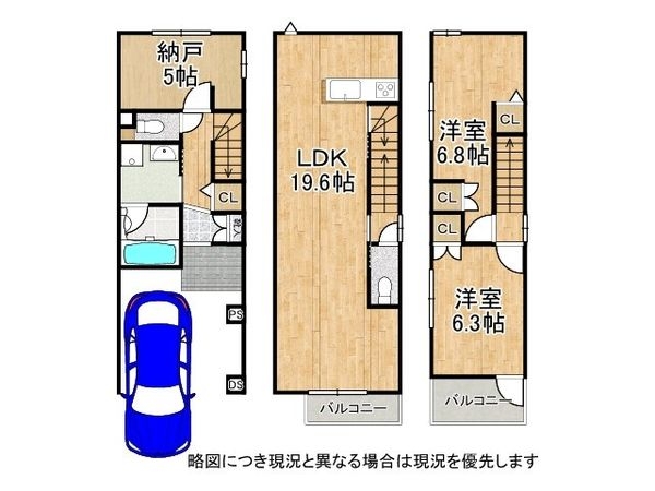 京都市山科区椥辻草海道町　新築一戸建て　全１区画