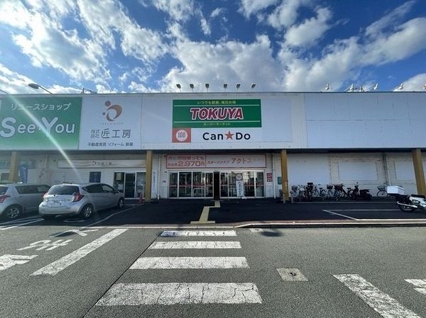 グローバル堅田２　中古マンション(TOKUYA大津堅田店)