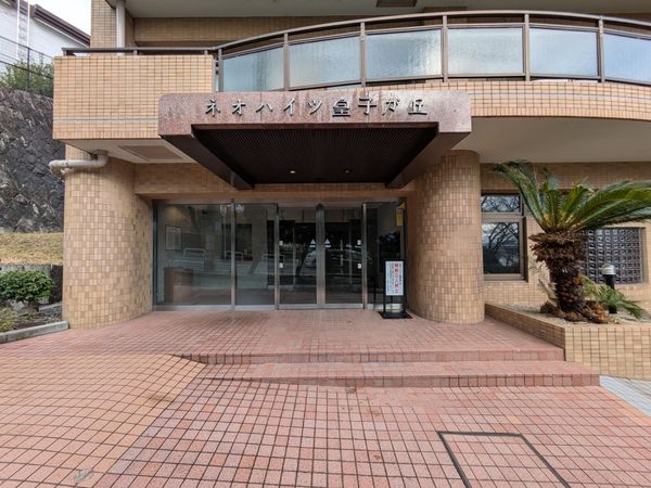 ネオハイツ皇子が丘　中古マンション