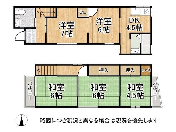 大津市瀬田１丁目の中古一戸建て