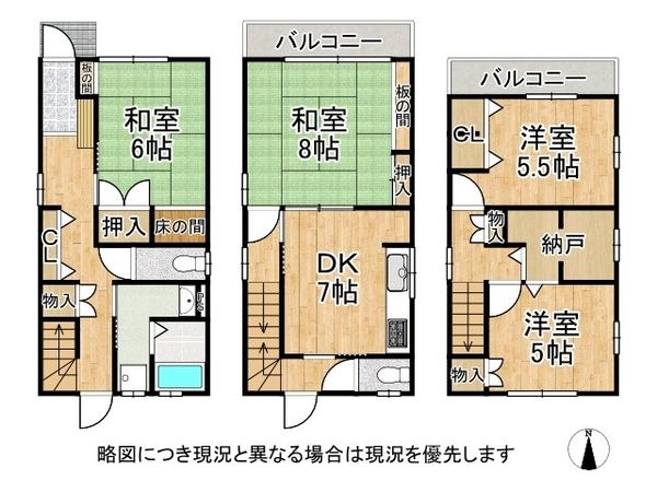 京都市伏見区深草北鍵屋町　中古一戸建て