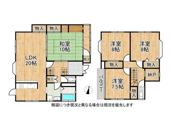 栗東市下戸山の中古一戸建て