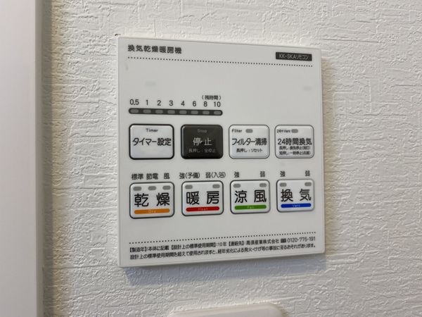 ライオンズマンション向日町中古マンション