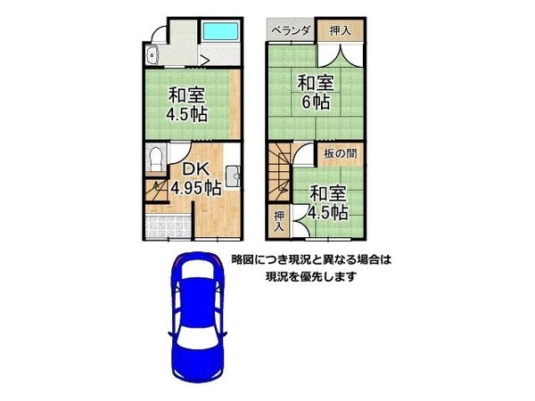 京都市伏見区深草勧進橋町 中古一戸建て