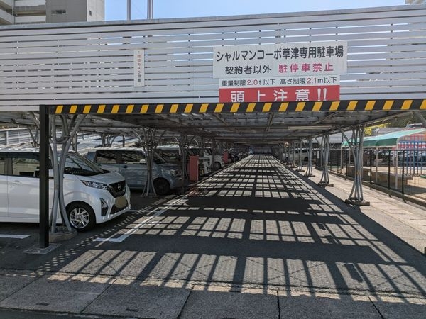 シャルマンコーポ草津　中古マンション