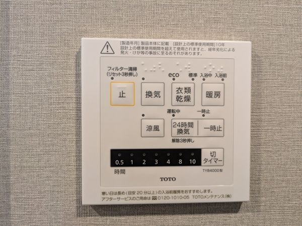 シャルマンコーポ草津　中古マンション
