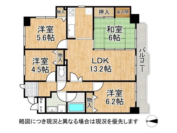 コスモ大津　中古マンション