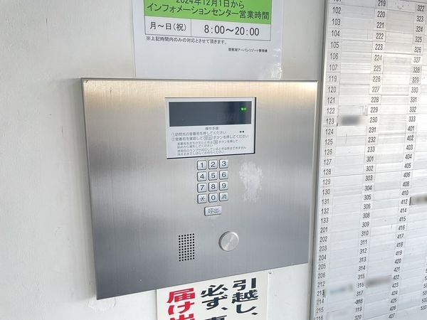 琵琶湖アーバンリゾート　１番館　中古マンション