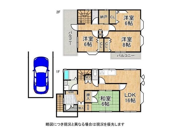 京都市山科区大塚檀ノ浦　中古一戸建て