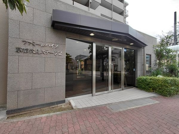 ファミールハイツ京都伏見ステージ２　中古マンション