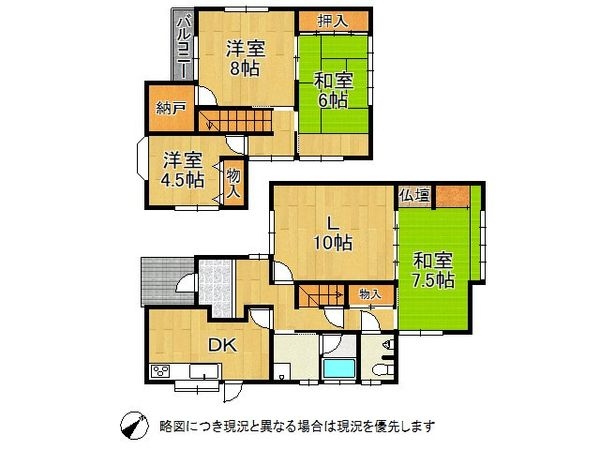 大津市柳川１丁目　中古一戸建て