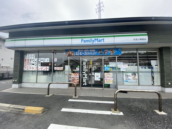グランブルー醍醐　中古マンション(ファミリーマート伏見小栗栖店)