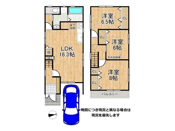 京都市南区東九条北松ノ木町　中古一戸建て
