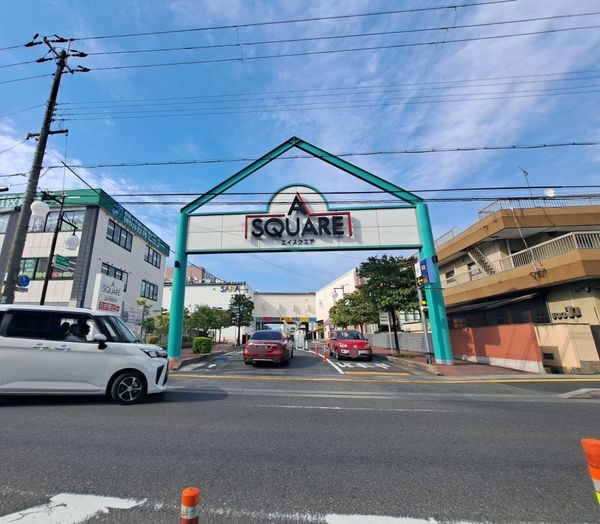 草津市西渋川１丁目の中古一戸建て(わくわく広場エイスクエア店)