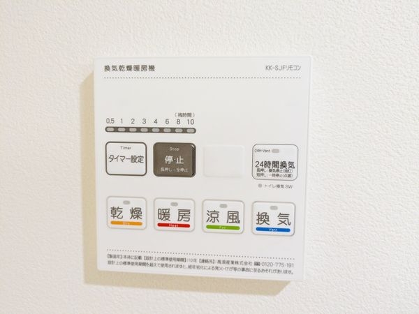 ヴェルディール仰木１号棟　中古マンション
