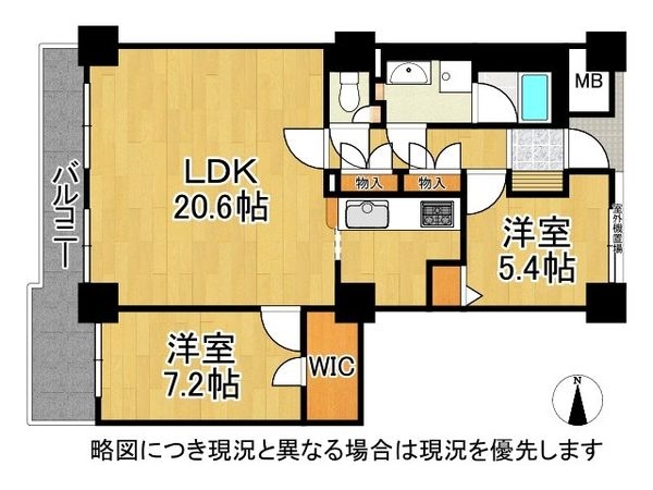 ウィング・ビュー　中古マンション