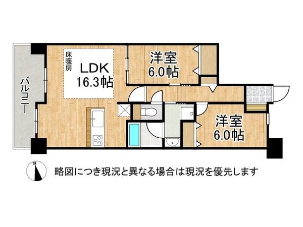エフステージ京都駅レジデンス　中古マンション