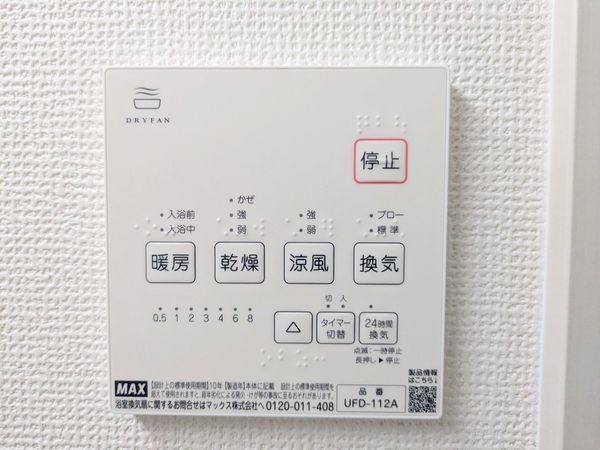 草津市川原３丁目　新築一戸建て　2期　２号棟