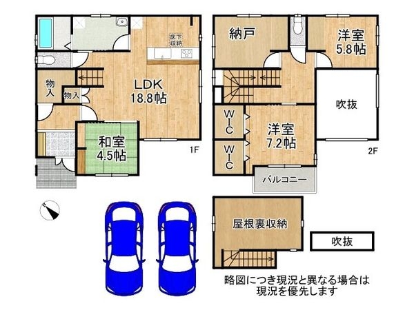 守山市小島町　新築一戸建て　５号棟