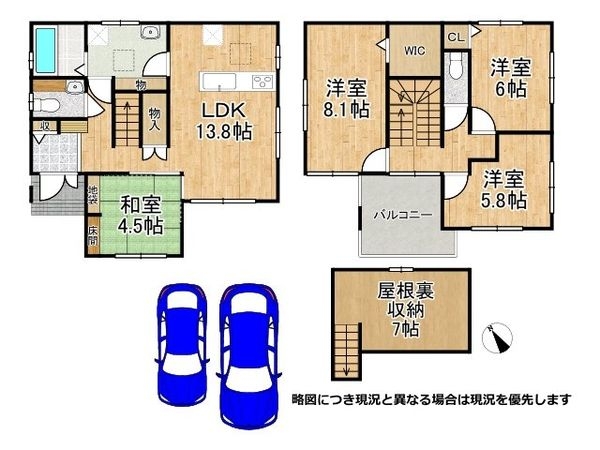 守山市小島町　新築一戸建て　２号棟