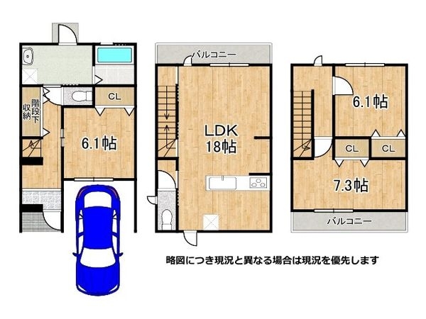 京都市山科区東野舞台町　新築一戸建て