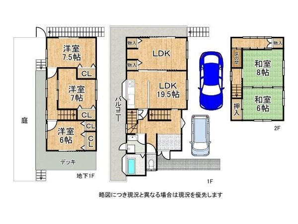 大津市富士見台　中古一戸建て
