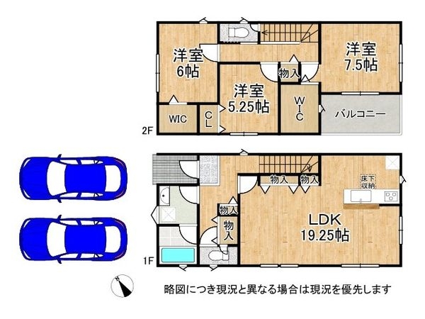 守山市川田町 新築一戸建て 第1 2号棟