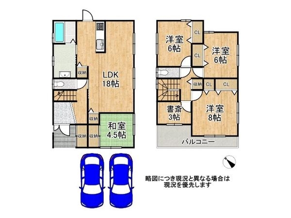 栗東市笠川 中古一戸建て
