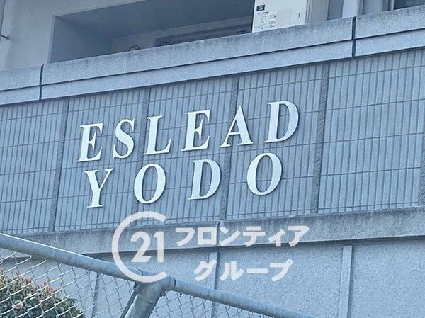 エスリード淀　中古マンション