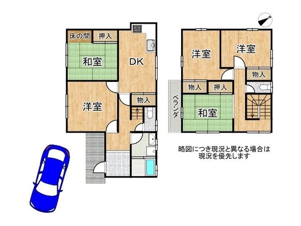 草津市桜ケ丘4丁目 中古一戸建て