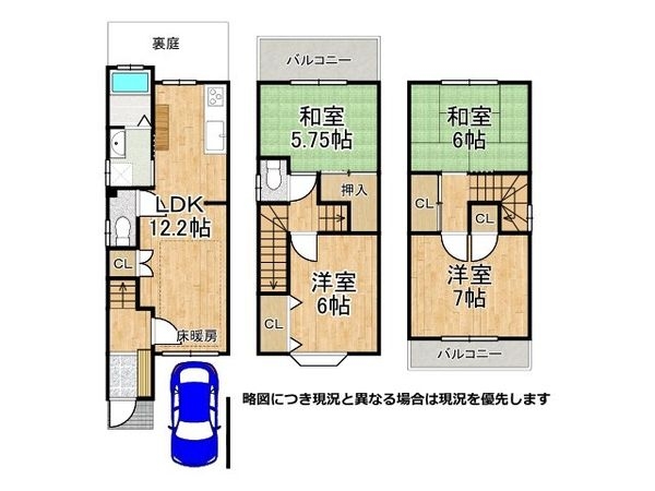 京都市伏見区石田大受町の中古一戸建て