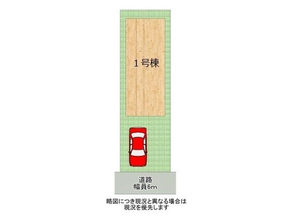 京都市伏見区淀樋爪町　新築一戸建て