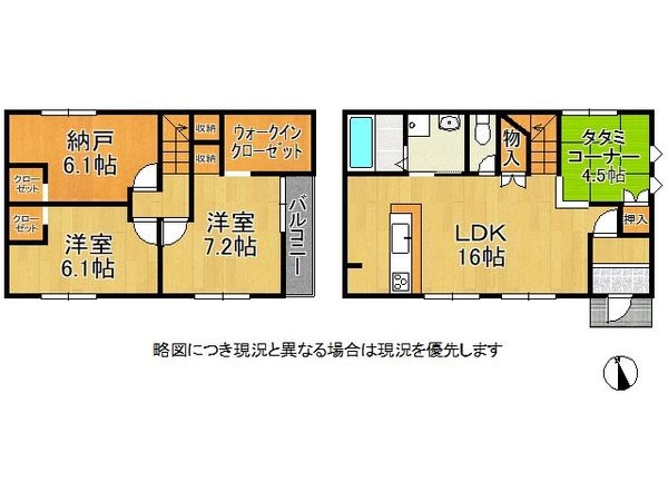 大津市石山寺4丁目 中古一戸建て