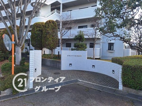 グランドール南草津　中古マンション