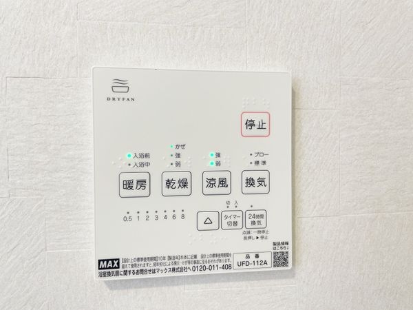 ライオンズマンション向日町　中古マンション