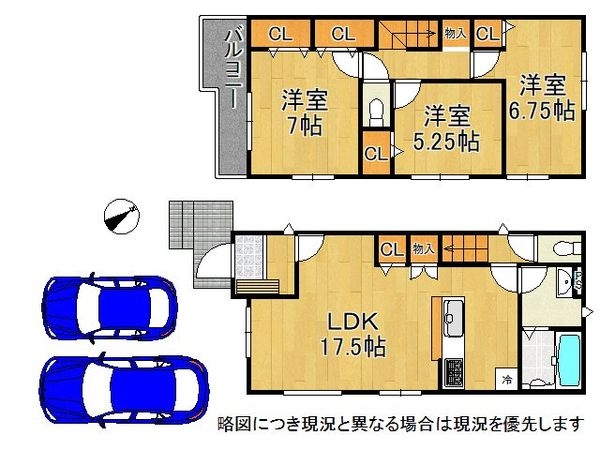 草津市東矢倉3丁目 新築一戸建て 2期 2号棟