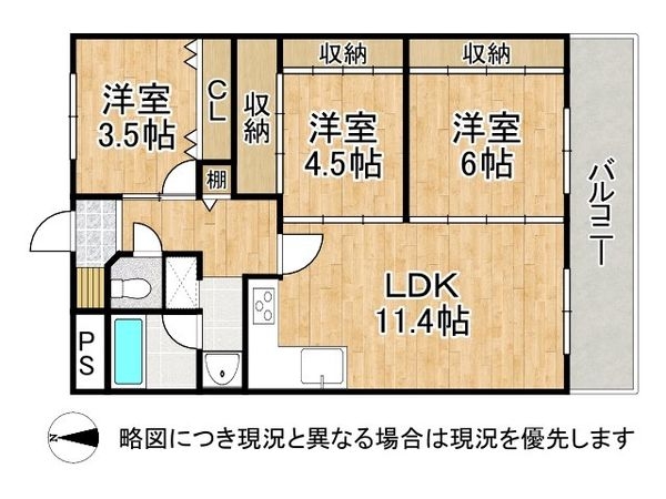 ルネ藤の森　中古マンション