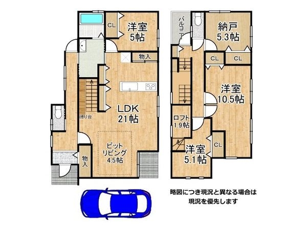 草津市上笠1丁目 中古一戸建て