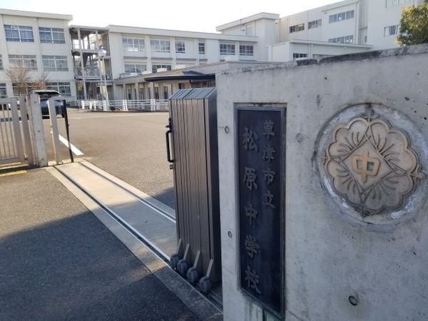 草津市上笠１丁目の中古一戸建て(草津市立松原中学校)