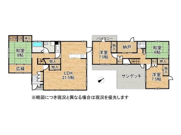 草津市西渋川２丁目　中古一戸建て