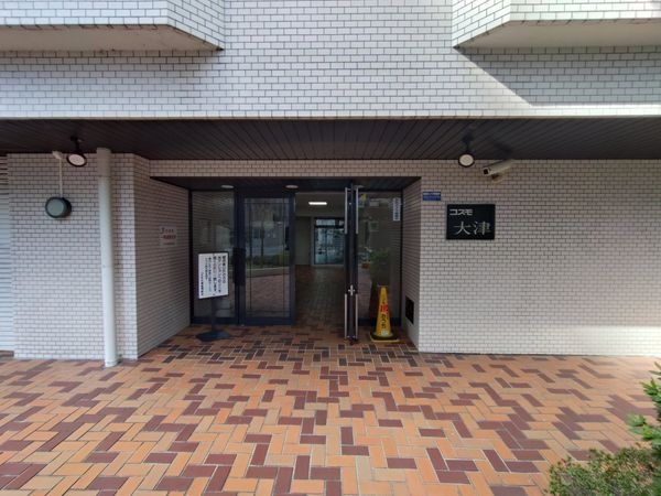 コスモ大津　中古マンション