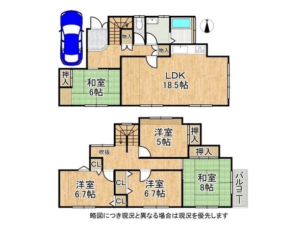 京都市伏見区久我本町　中古一戸建て