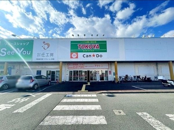大津市真野５丁目　新築一戸建て　全１区画(TOKUYA大津堅田店)