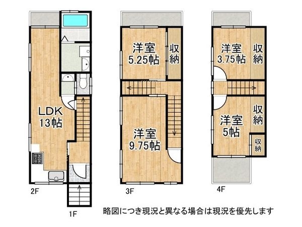 京都市山科区大塚北溝町　中古一戸建て