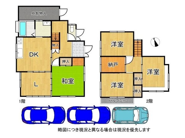 草津市下笠町の中古一戸建て
