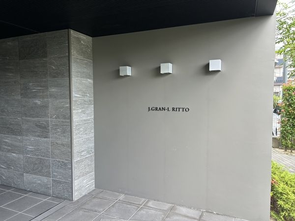 ジェイグラン・エル栗東　中古マンション