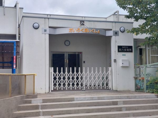 フローラル亀岡河原町マンション　中古マンション(亀岡市立第六保育所)
