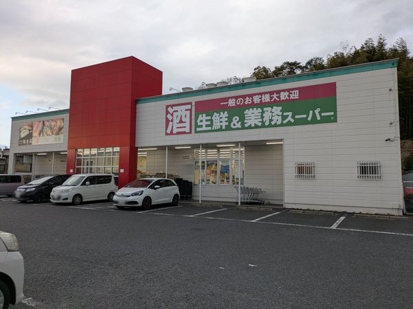 大津市瀬田５丁目の中古一戸建て(業務スーパー大津神領店)